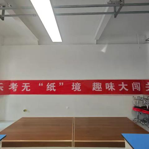 乐考挑战秀风采 寓教于乐促成长——泗水县龙城小学一年级期末乐考活动