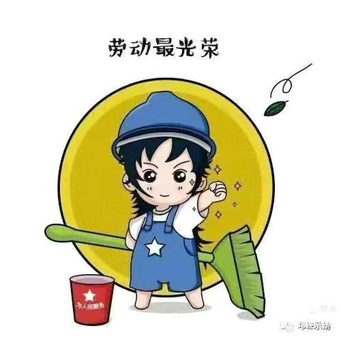 龙城小学西校区二年级9班“五一”综合实践活动纪实