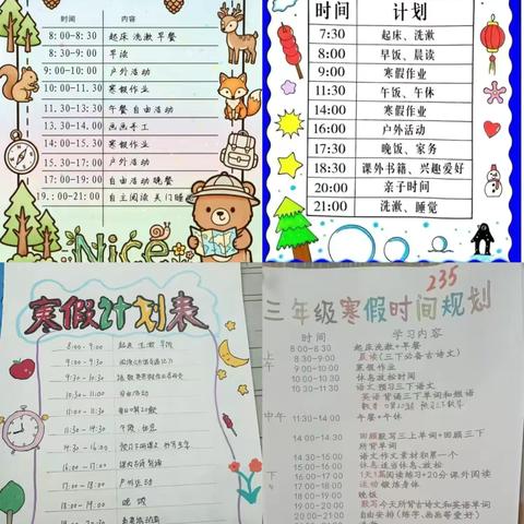 快乐寒假 福启马年 ——龙城小学西校区三年级9班寒假生活