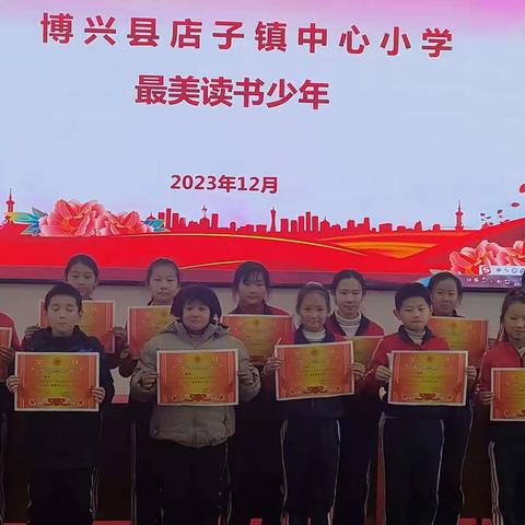 店子镇中心小学五年级二班读书汇报活动