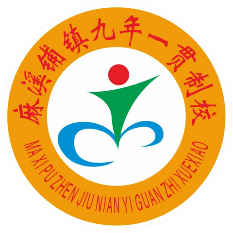 【麻九周报】沅陵县麻溪铺镇九年一贯制学校2024年春季第四周工作简报