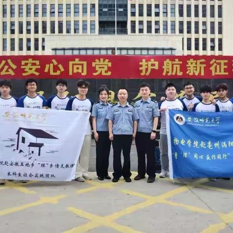 建设银行涡阳支行反电诈＂新篇章＂