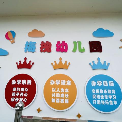 【展示促成长 磨砺出精彩】——梅槐幼儿园教师公开课活动（一）