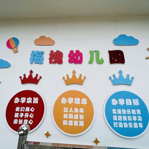 梅槐幼儿园清明节主题活动