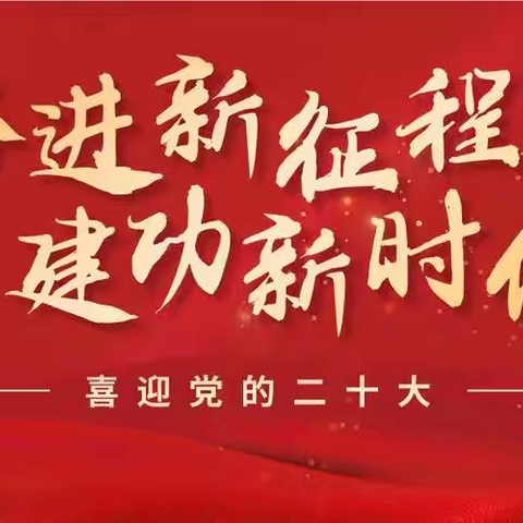 绥德县教育质量评估监测中心召开全体干部会议，学习贯彻党的二十届三中全会精神