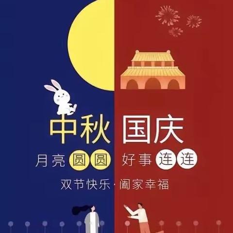 浓情中秋 欢度国庆  双节来临华夏华夏八幼幼儿园特举办“月圆强国，爱在华夏”亲子DIY活动。