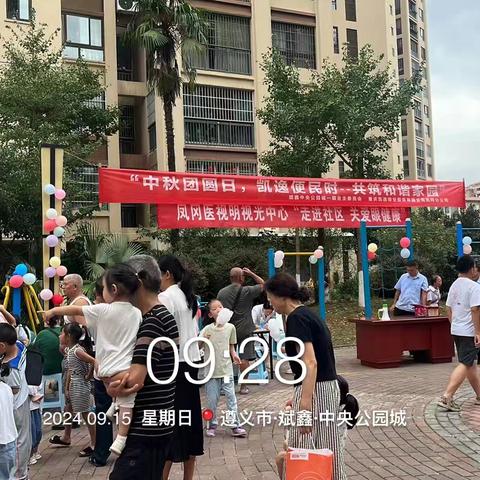 中秋团圆日，凯逸便民时--共筑和谐家园