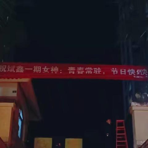 凯逸物业以爱之名，情暖女神节