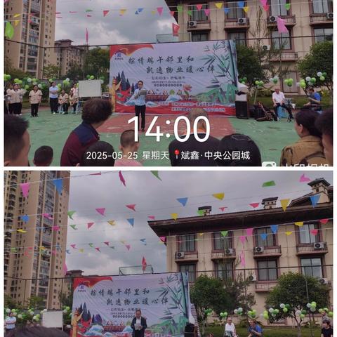 粽情端午邻里和，凯逸物业暖心伴——斌鑫一期端午主题活动纪