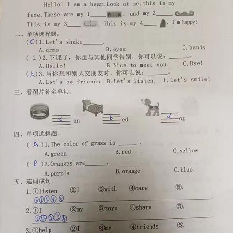 冬日暖阳，寒假精彩灵宝市第四小学教育集团 三(5)班