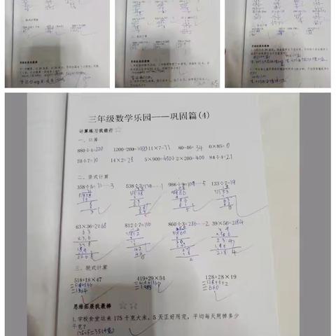 《乐享暑假，多彩童年》三(5)班暑假作业晾晒