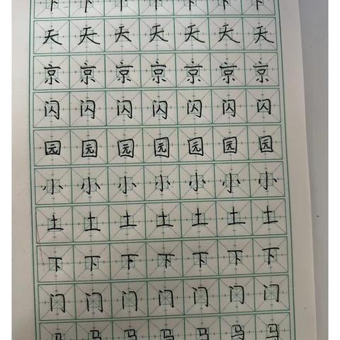 杨其营吴营联合小学第三周教师练字作品展示