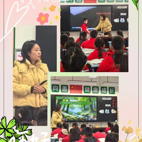 芳华初绽放，研课促成长——三年级语文组公开课风采纪实