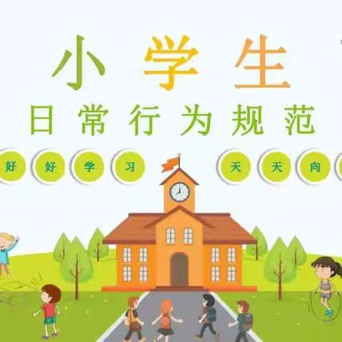 林西县第三小学《好习惯伴我成长》主题升旗仪式