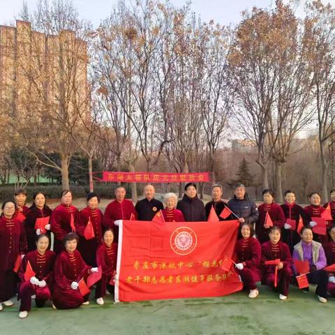 夕阳映初心 太极展风采 东湖举行迎新年联谊活动