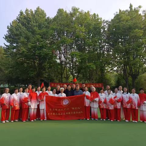 夕阳映初心 太极展风采 一市港航和机场建设发展中心离退休党支部开展庆五一主题建身活动