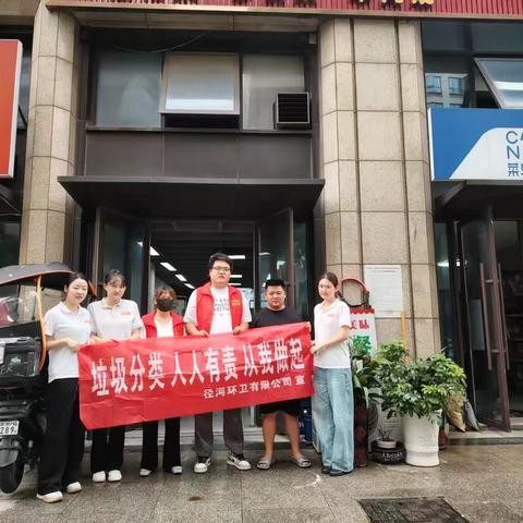 垃圾分类进商铺，绿色文明共守护——径河环卫联合物业开展沿街商铺垃圾分类宣传活动