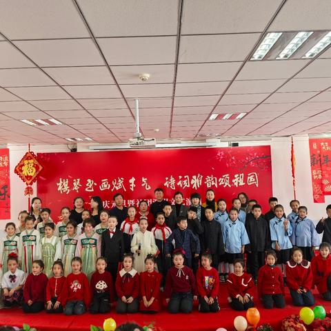 乌鲁木齐市第97小学教育集团隆重开展——“书香迎新，文化传承”迎新年庆祝活动