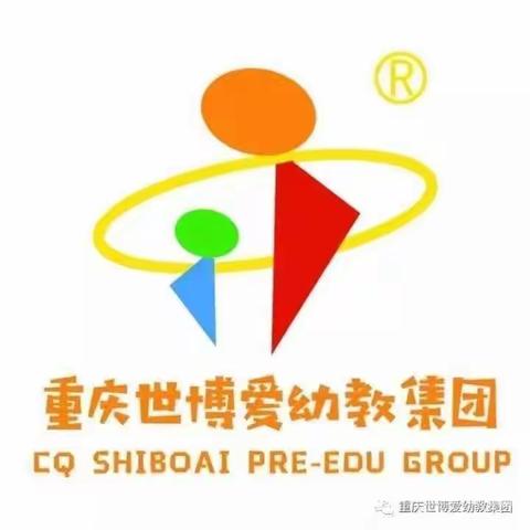 南岸世博爱幼儿园大一班第五周活动总结