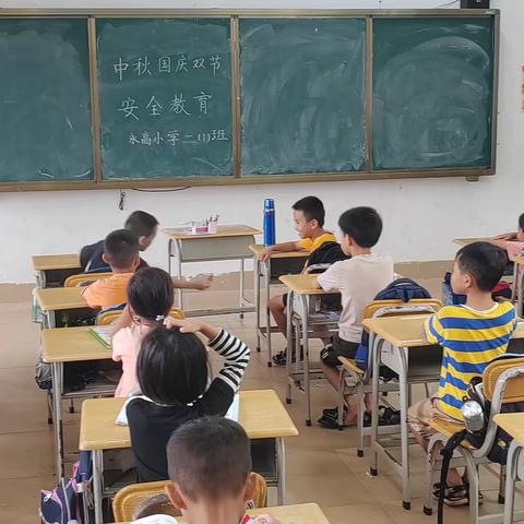 2023年国庆、中秋假期安全教育主题班全 ——遂溪县江洪镇永高小学一（1）班               2023年9月27日