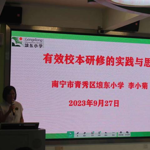 乘风而飞，踏浪而行----广西2023年“国培计划‘一对一’灵山县精准帮扶培训”