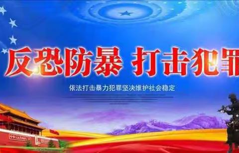 反恐防爆演练，筑牢安全防线——石潭镇白托中心小学开展反恐防爆演练