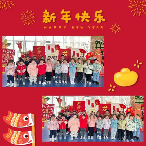 迎元旦，庆新年——南昌县三幼汇仁园区小八班1月份美篇