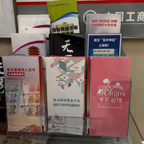 【维护人民币法定地位】工行锦绣龙城支行开展“拒收人民币”宣传活动