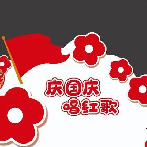 新希望幼儿园大一班＂迎中秋、庆国庆亲子活动暨新学期家长会＂圆满结束