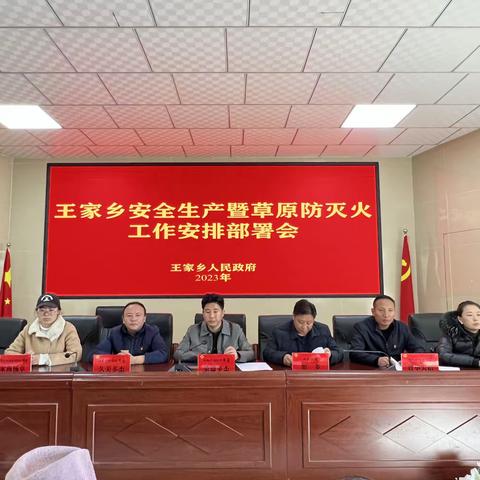 王家乡举办农牧民党员学习贯彻习近平新时代中国特色社会主义思想主题教育专题培训会