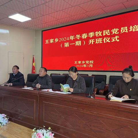 王家乡党校“因材施教”加强农牧民党员群众教育培训