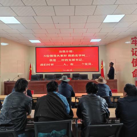 王家乡2024年村干部国家通用语言文字应用能力提升培训班（第三期）
