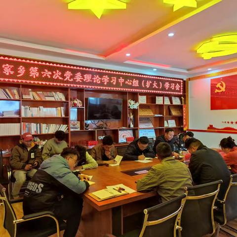 王家乡召开第六次党委理论学习中心组（扩大）学习会