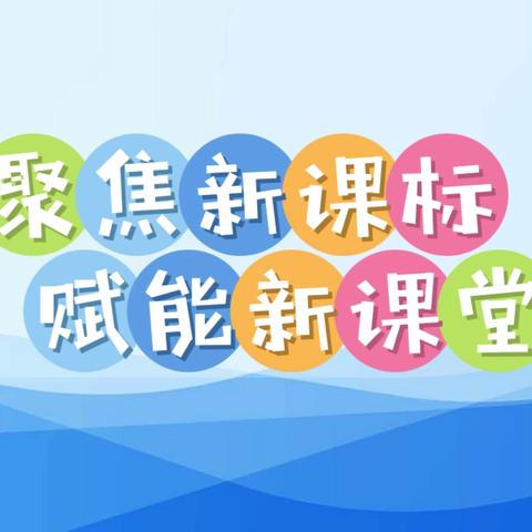 聚焦新课标  赋能新课堂——覃塘区教研室党建引领“订单式”教研暨小学道德与法治学科新教材集体备课会