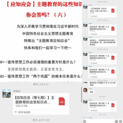 【大连分公司】学习贯彻落实习近平新时代中国特色社会主义思想主题教育活动动态