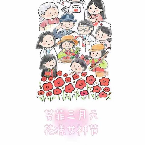 “芳菲三月天，花漾女神节”--澜菲溪岸小区阳光幼儿园妇女节主题活动