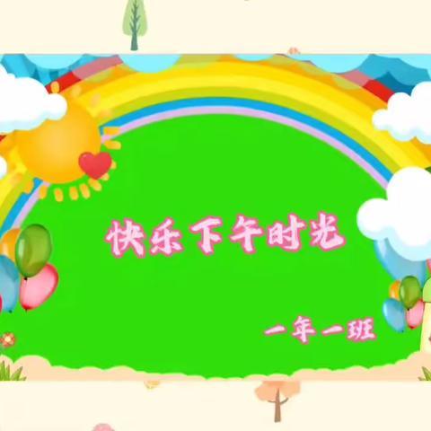 🌞晋源第八实验小学课后服务-