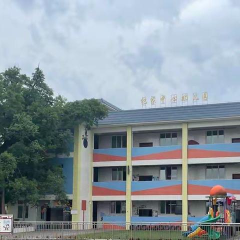 【招生公告】纪家小学附属幼儿园2024年春季学期开始招生啦！