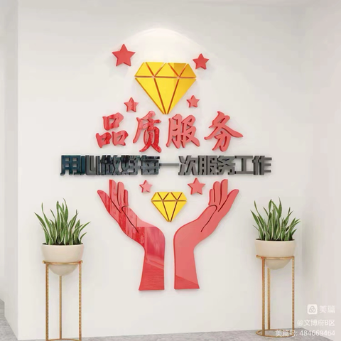 天酬物业的简篇