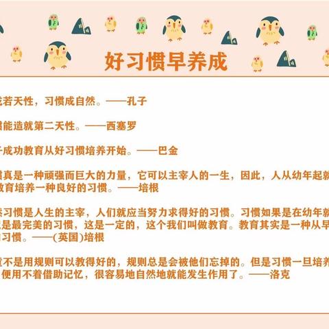 养成好习惯，拥有好人生——苍山街道坞坵小学习惯养成展示活动纪实