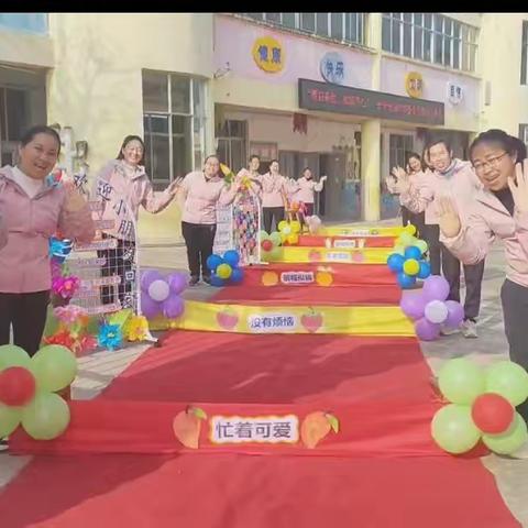 “春启新程、福满童心”—平安分园2025春季学期开学典礼