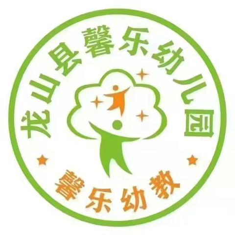 《幼儿园的美好时光》—馨乐幼儿园中一班期末美篇