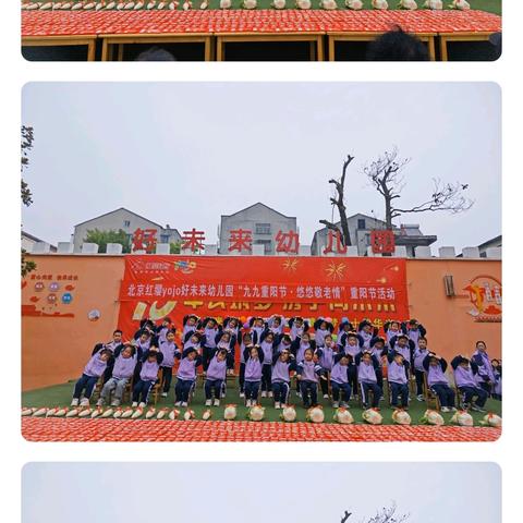 九九重阳节，悠悠敬老情——好未来幼儿园重阳节特别活动温情上演