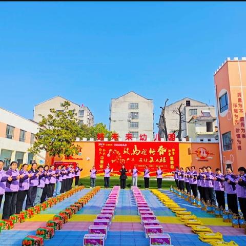 骐骥驰骋启新程，智育赋能向未来——好未来幼儿园第九届年会精彩绽放