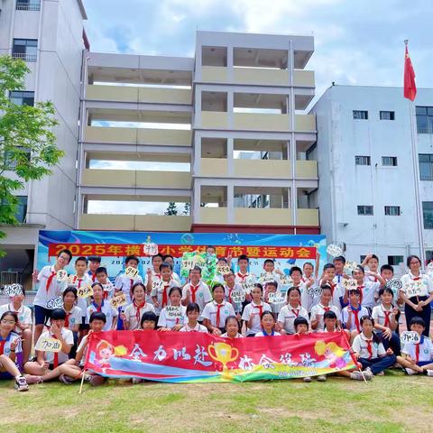 驰骋赛场，青春飞扬