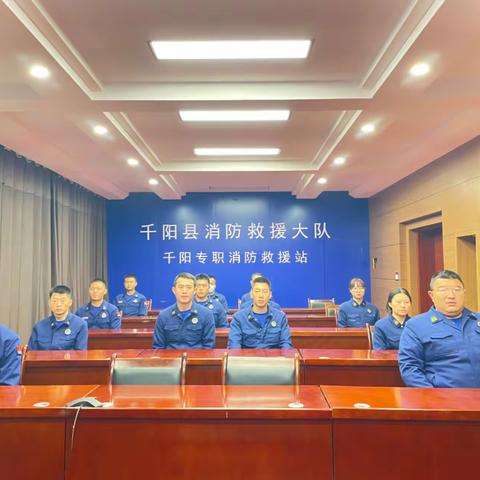 千阳大队召开第二批主题教育集体学习活动