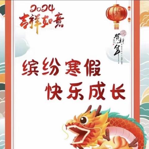 精彩寒假 快乐成长——范县颜村铺乡卓楼小学二年级寒假特色作业展示