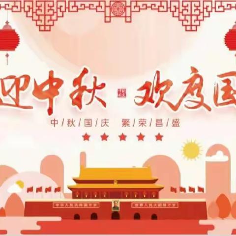 🌈❿.❶国庆丨快乐 ✨盛世华诞，与伊同庆🙌 ✨红旗🚩飘飘，举杯同庆🎆 🎊㊗️祖国生日快乐🎊 🖼️愿十月的生活常温暖🌅 ☀️日子温柔又闪光✨