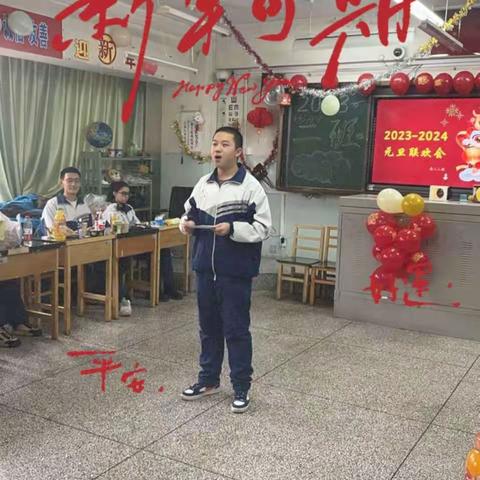 庆元旦 迎新年——高二2班元旦联欢会