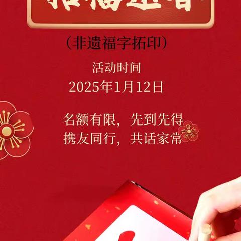 昌乐农商银行河头支行【拓福迎春】客户答谢活动